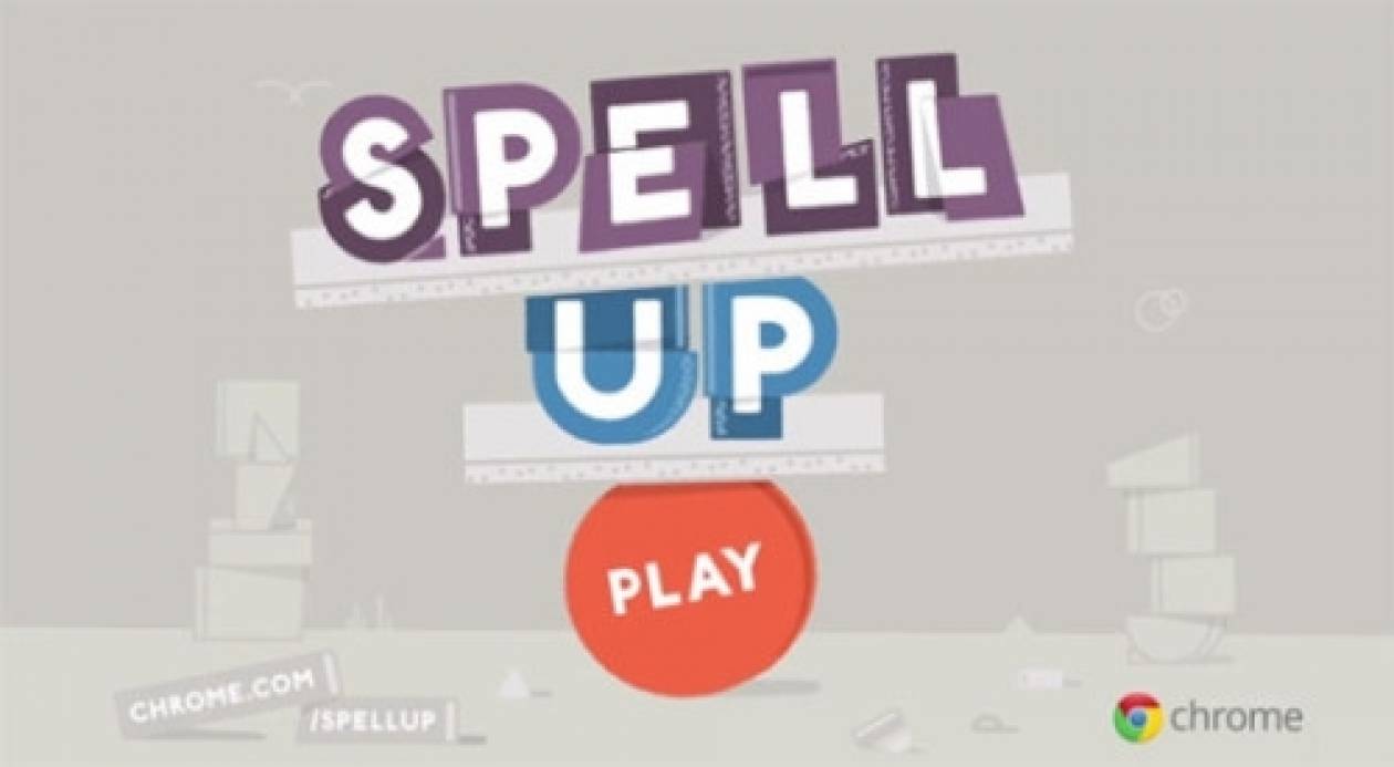 Spell Up: Το παιχνίδι της Google για... σωστά Αγγλικά