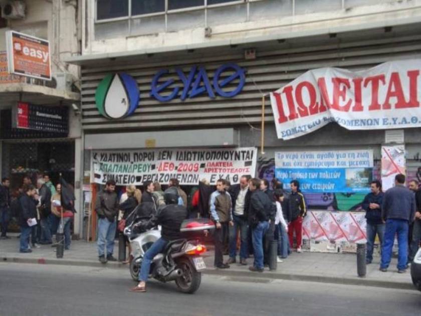 Ρεύμα Νέων Σοσιαλιστών: «ΟΧΙ» στην ιδιωτικοποίηση του νερού της Θεσσαλονίκης