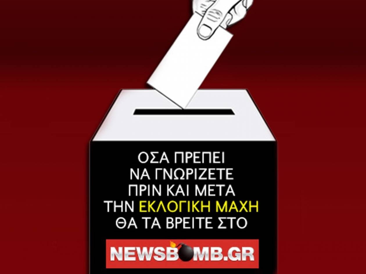 Εκλογές 2014: Το Newsbomb.gr στη μάχη της ενημέρωσης