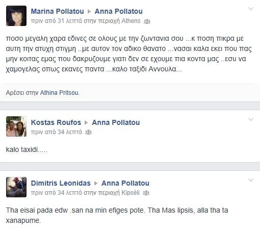 Άννα Πολλάτου: Θρήνος στο facebook – Έτσι αποχαιρετούν την Ολυμπιονίκη