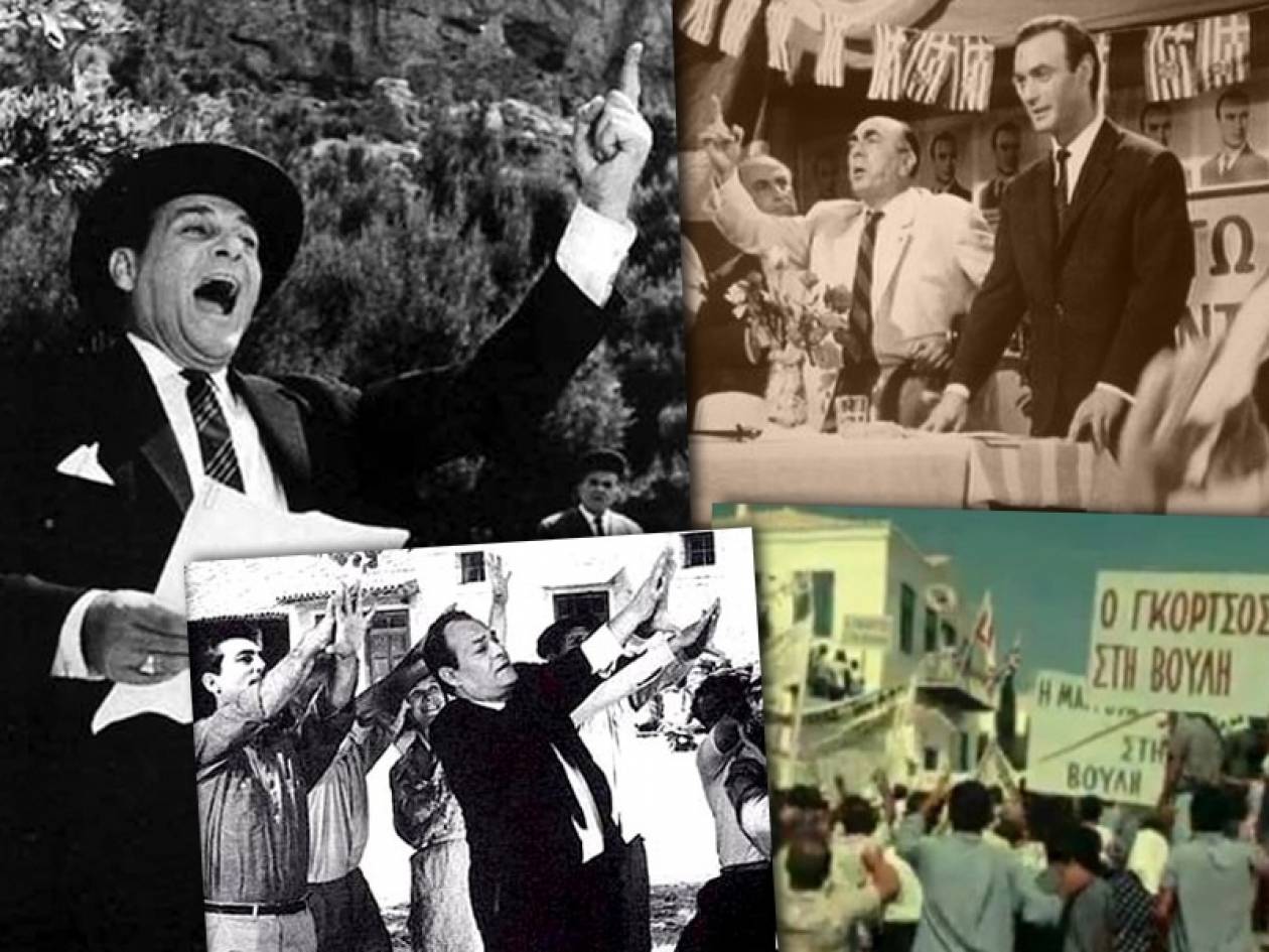 Ξεκαρδιστικές ατάκες από ελληνικές ταινίες για τις εκλογές (vids)