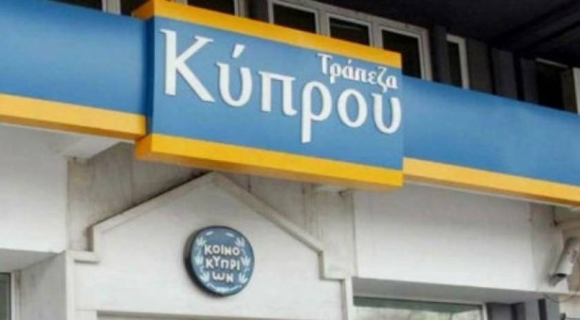 Τρ. Κύπρου: Πώληση δανείων σερβικής εταιρείας στην Πειραιώς