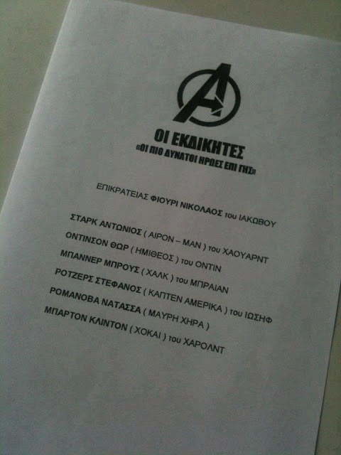 Εκλογές 2014: Οι Avengers θέτουν υποψηφιότητα! (photo)