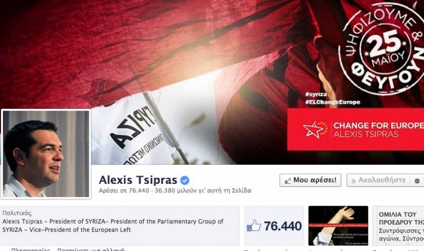 Αποτελέσματα Ευρωεκλογών: «Βροχή» μηνυμάτων στο Facebook του Τσίπρα