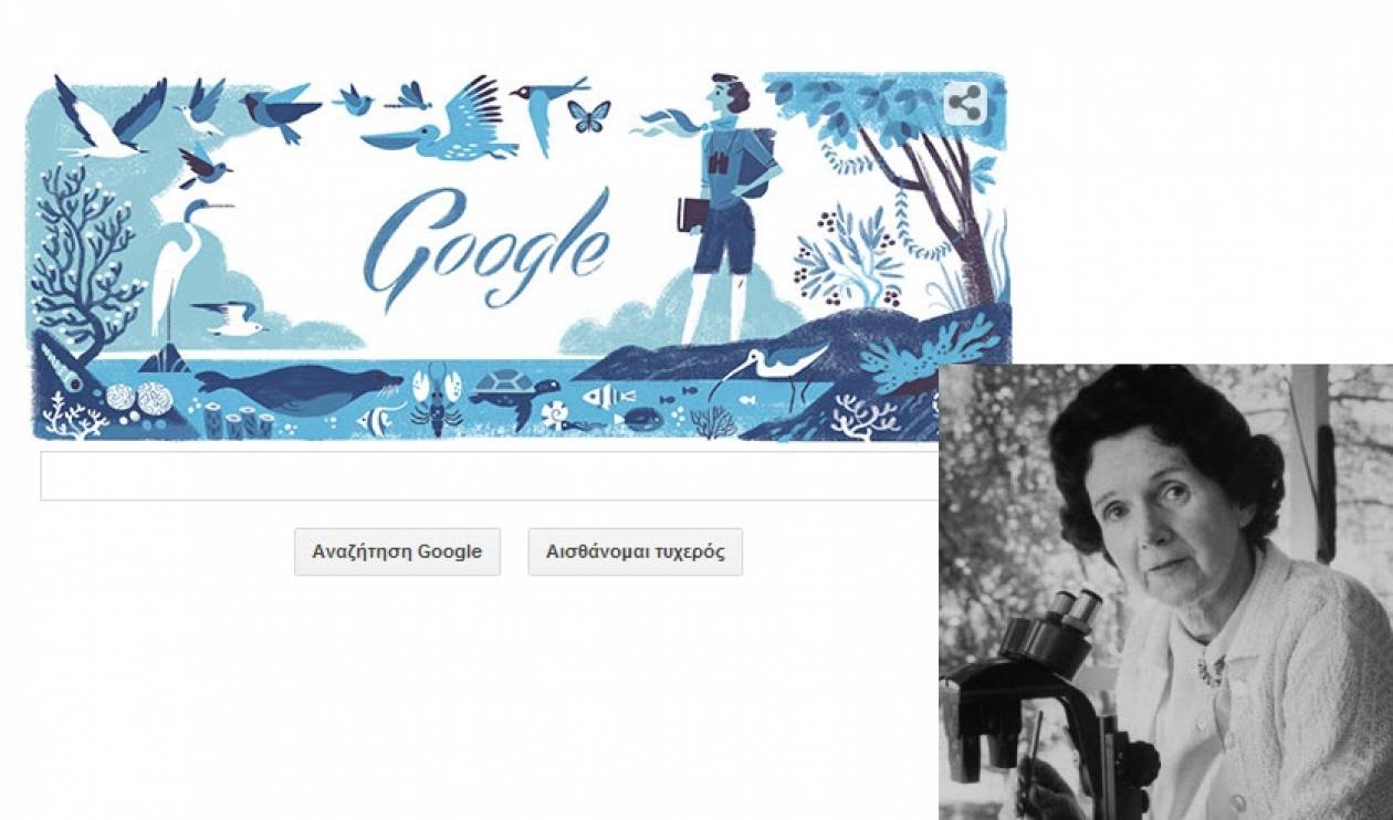 Ρέιτσελ Λουίζ Κάρσον: Η Google τιμάει την 107η επέτειο της γέννησής της