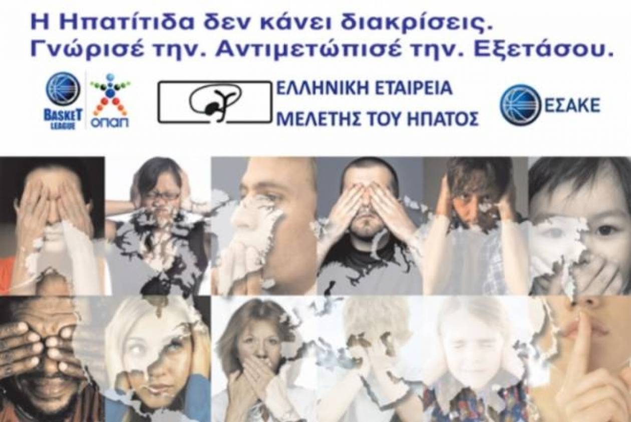 ΕΣΑΚΕ: Μήνυμα για τη χρόνια ηπατίτιδα