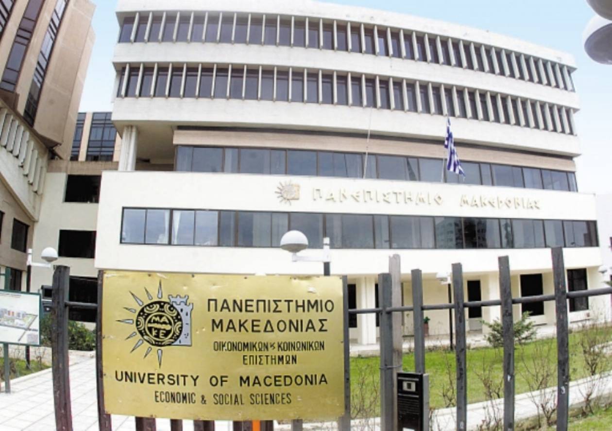 Κανονικά διεξάγονται οι πρυτανικές εκλογές στο Πανεπιστήμιο Μακεδονίας