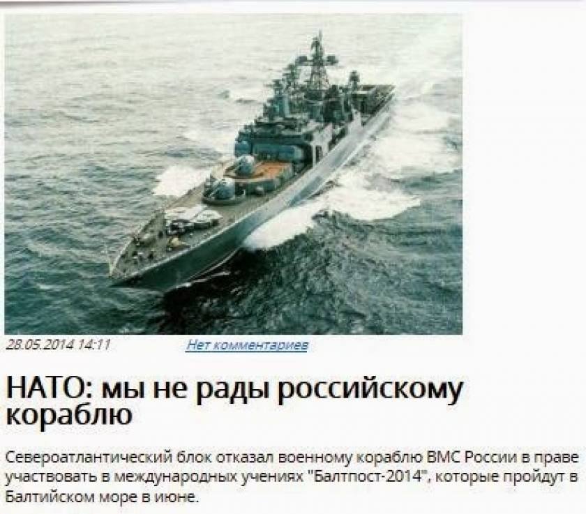 Το ΝΑΤΟ αρνήθηκε στη Ρωσία να συμμετάσχει στην άσκηση «Baltops 2014»