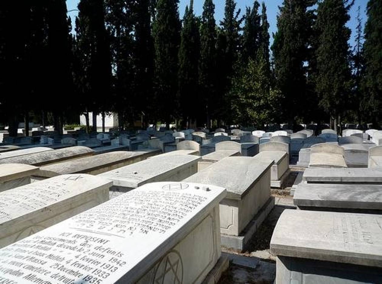 Θεσσαλονίκη: Βεβήλωσαν το εβραϊκό νεκροταφείο