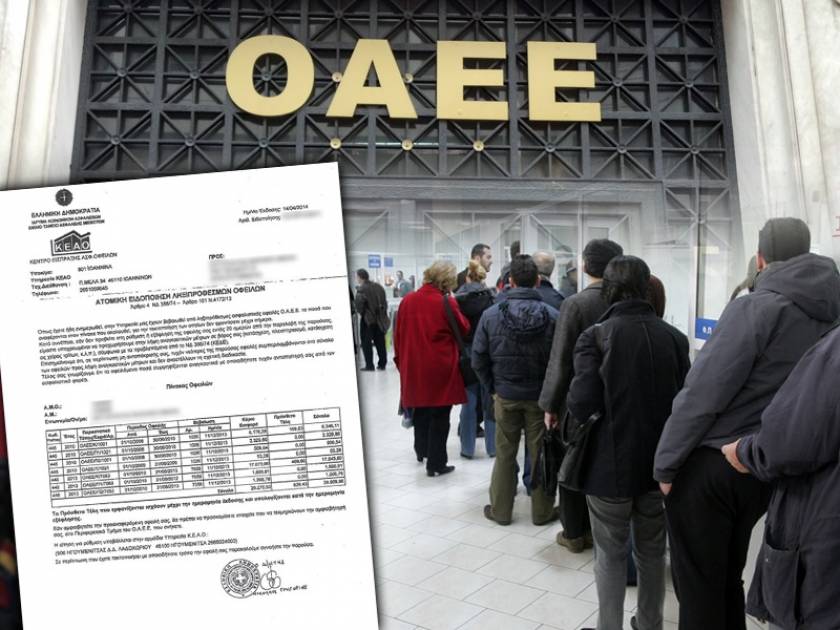 Οφειλέτες ΟΑΕΕ: Έφτασαν τα πρώτα ειδοποιητήρια κατασχέσεων