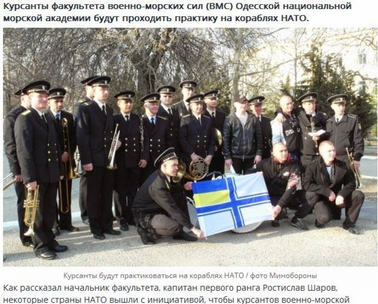 Ουκρανοί θα εκπαιδευθούν για πρώτη φορά σε πλοία του NATO