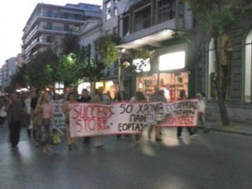 Πάτρα: Πορεία ενάντια στη διαθεσιμότητα των διοικητικών υπαλλήλων του Πανεπιστημίου