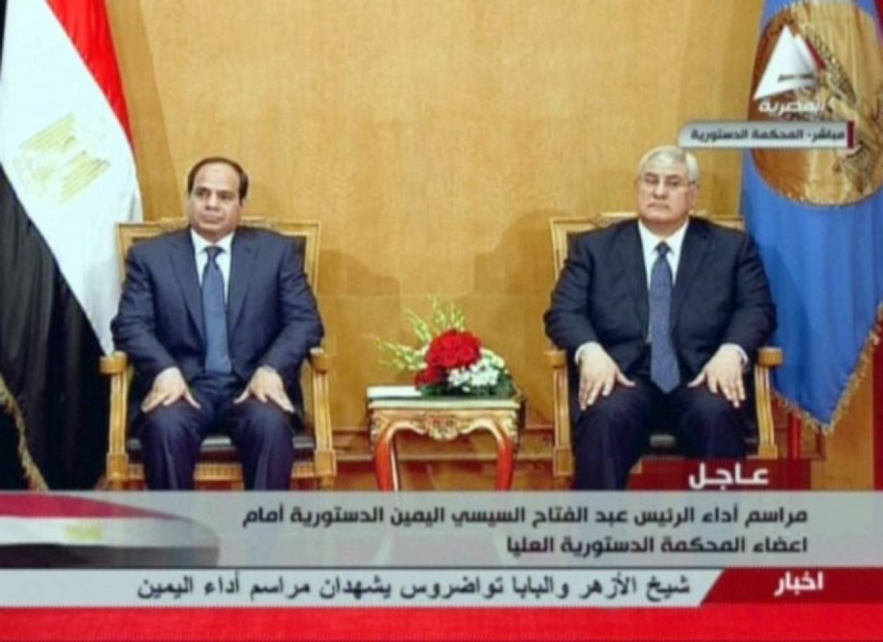 Αίγυπτος: Ορκίστηκε ο Σίσι, ψυχρή υποδοχή στη Δύση