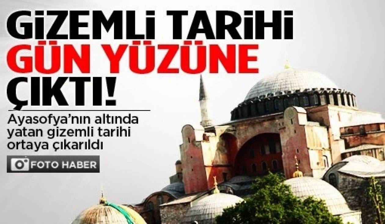 «Σταυρός του Ιουστινιανού» -Θρύλοι της Αγ. Σοφιάς τρομάζουν τους Τούρκους!