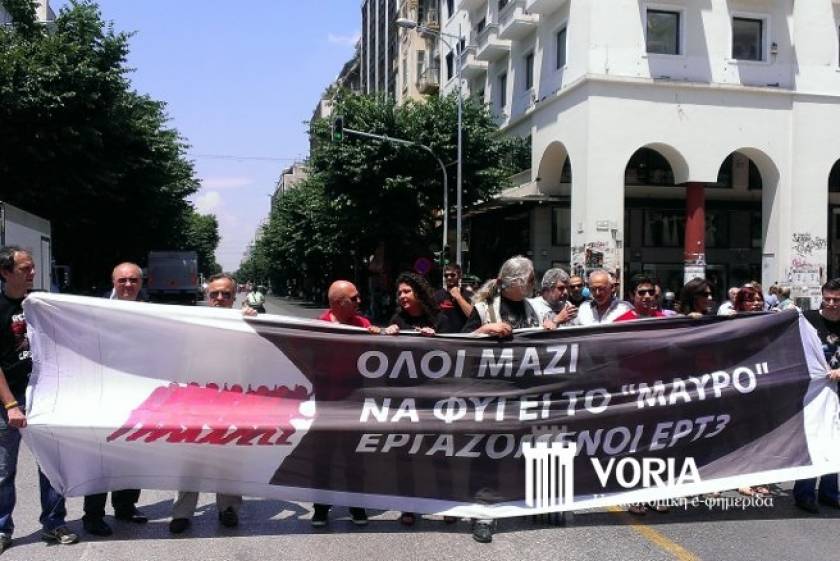 Θεσσαλονίκη: Συγκέντρωση διαμαρτυρίας για την ΕΡΤ στο κέντρο