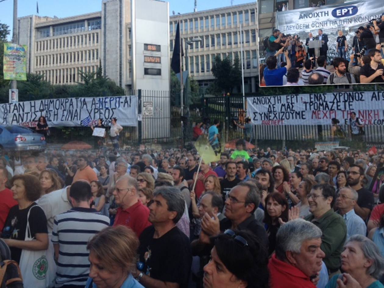 ΕΡΤ: Σε εξέλιξη η διαμαρτυρία για την επέτειο του «λουκέτου» (photos)