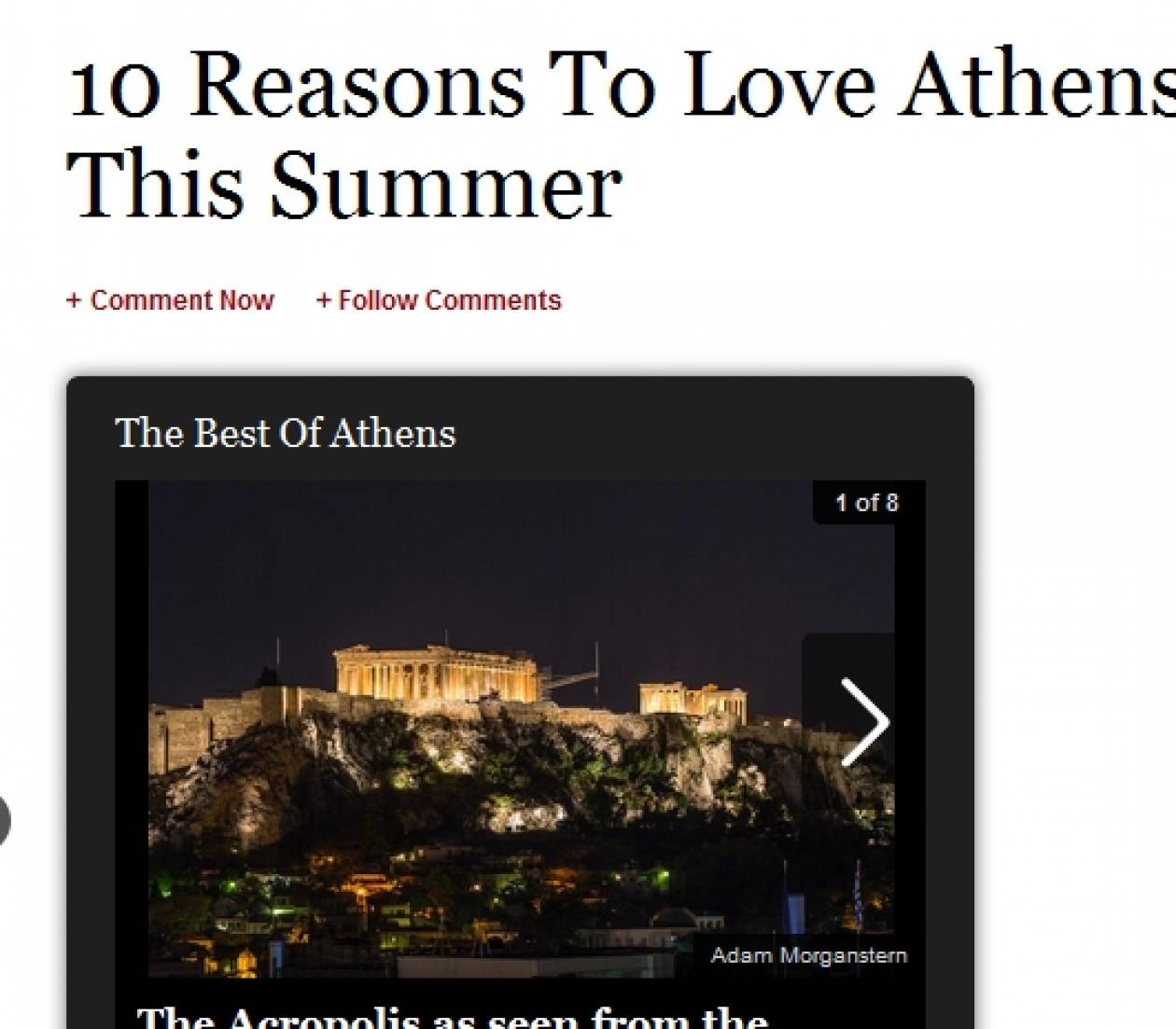 Forbes:10 λόγοι για να αγαπήσετε το καλοκαίρι την Αθήνα
