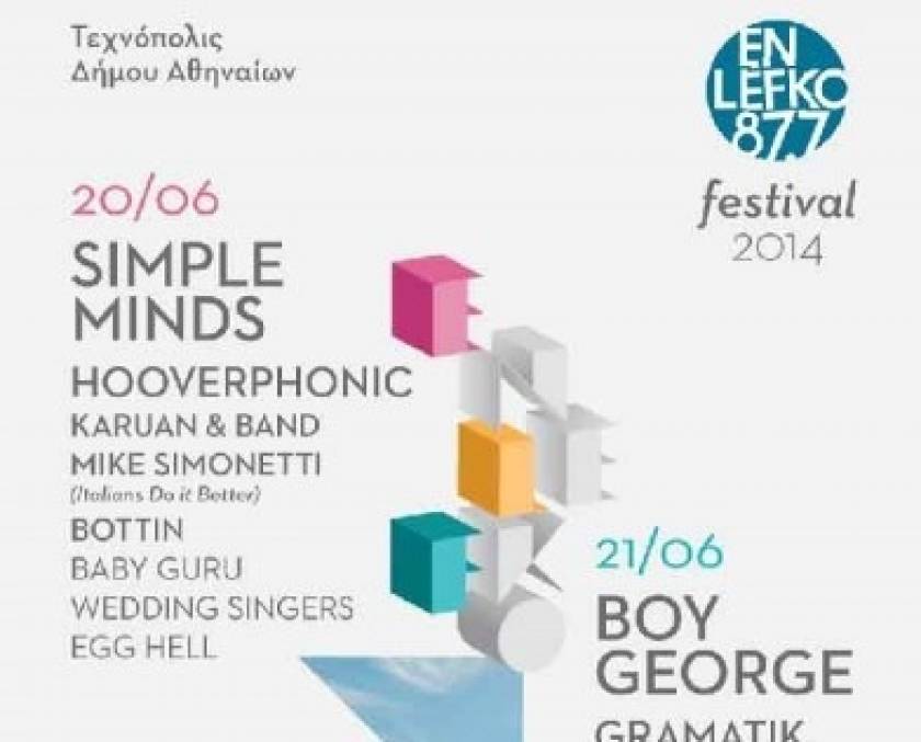 En Lefko Festival 2014: Το πρόγραμμα του φεστιβάλ