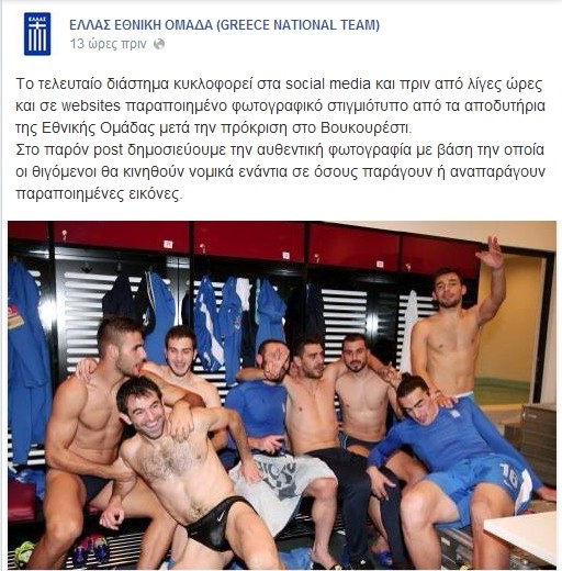 Παγκόσμιο Κύπελλο 2014: Απειλεί με μηνύσεις η Εθνική Ελλάδος (photo)