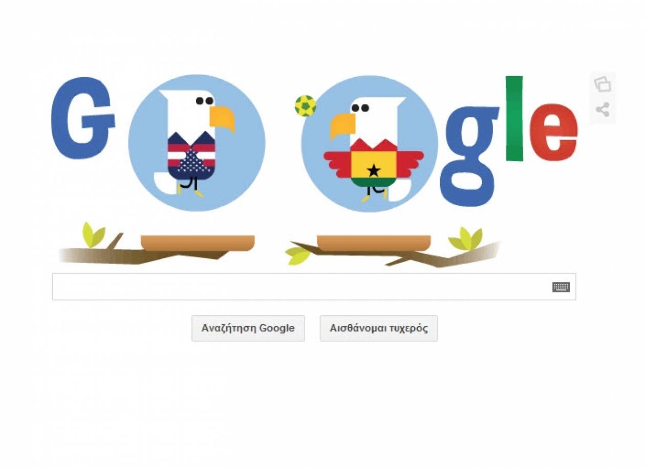 Παγκόσμιο Κύπελλο Ποδοσφαίρου 2014: H Google έχει Γκάνα και ΗΠΑ!