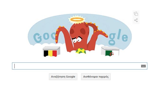 Παγκόσμιο Κύπελλο ποδοσφαίρου 2014: Βέλγιο vs Αλγερίας απόψε με doodle της Google στον Πoλ