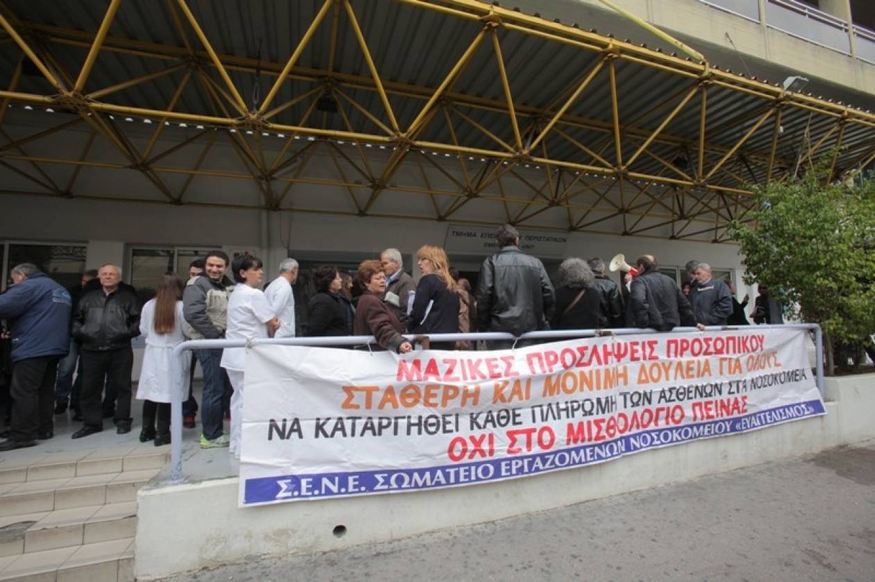 Απεργία την Τετάρτη στα νοσοκομεία ενάντια στην αξιολόγηση