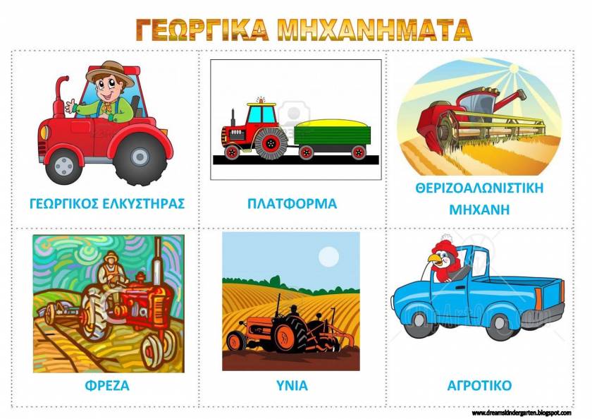 Σπείρα εξαπάτησε εμπόρους γεωργικών μηχανημάτων στη Β. Ελλάδα