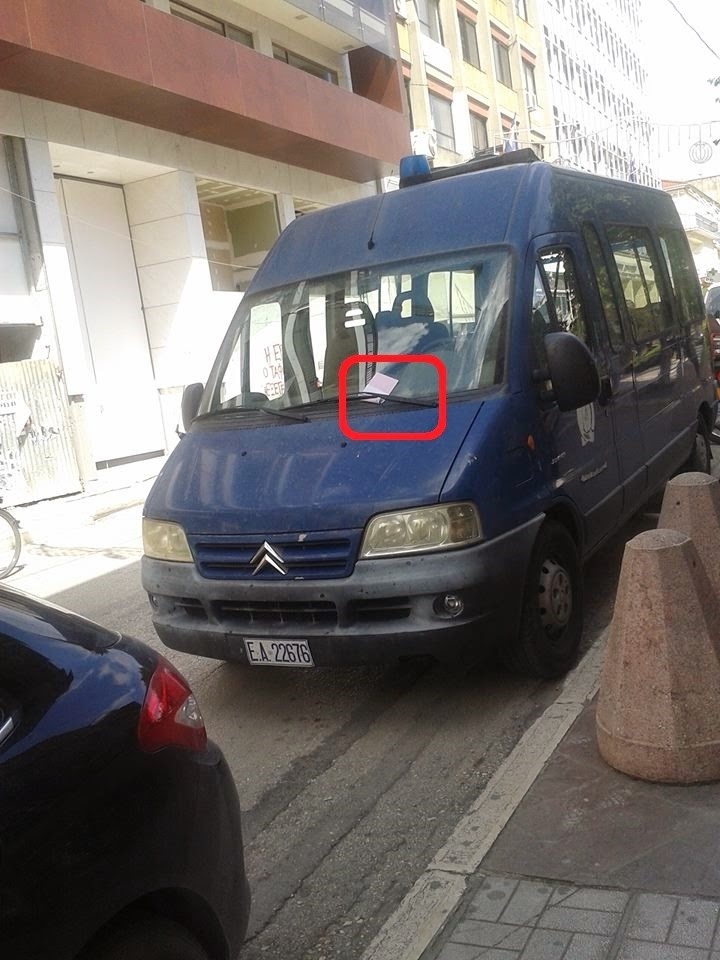 Ιωάννινα: Αστυνομικός έκοψε κλήση σε όχημα της Αστυνομίας (pic)