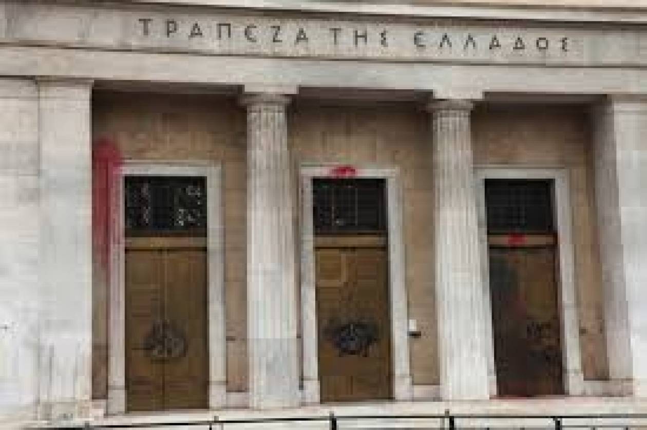 Ανακοινώνεται ο νέος αντιπρόεδρος της Τράπεζας της Ελλάδος