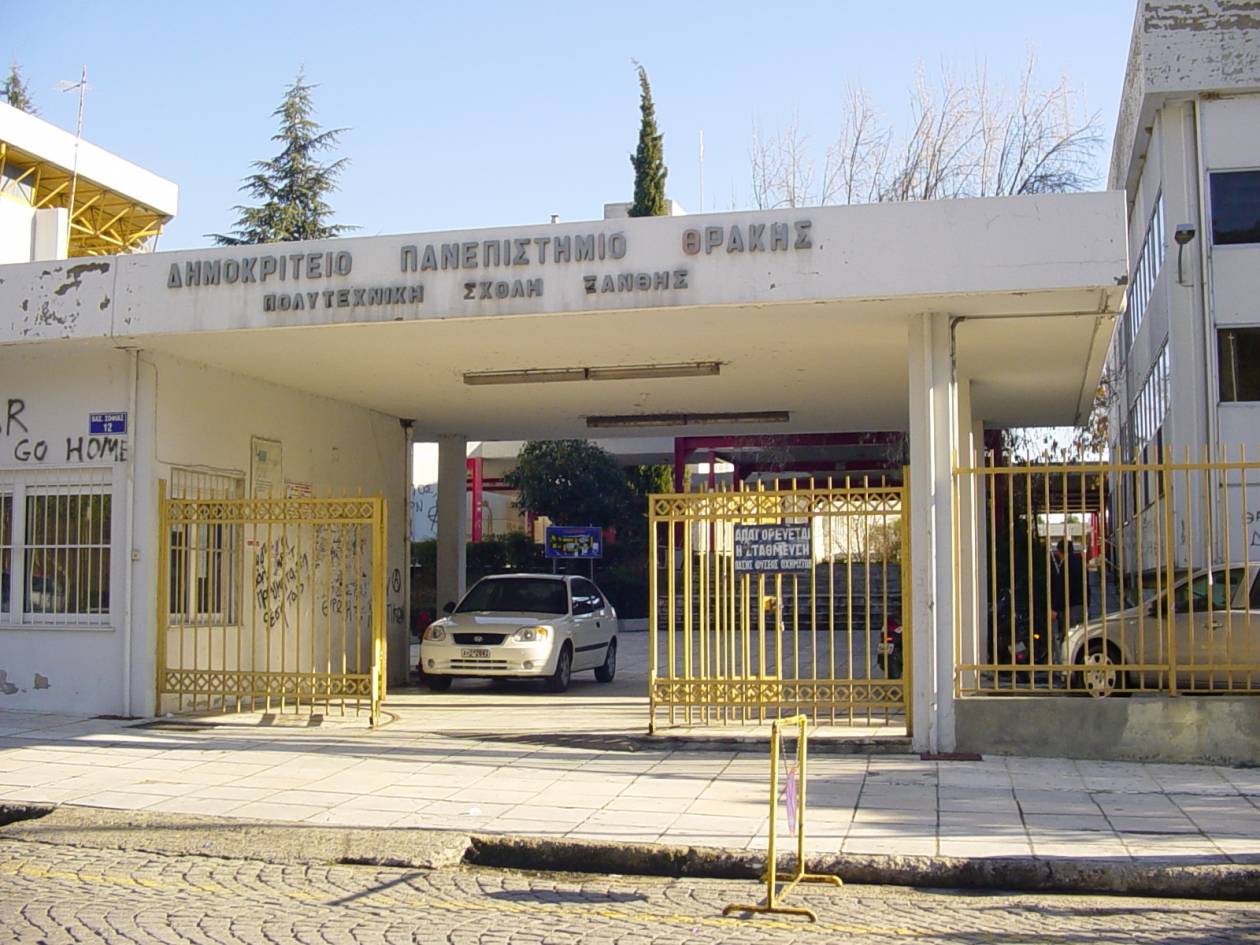 Εκλογές στο Δημοκρίτειο Πανεπιστήμιο Θράκης