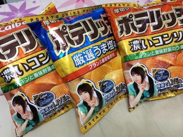 Ιαπωνία: Αγόρασε 1.000 πατατάκια για μία ποπ σταρ! (photos)