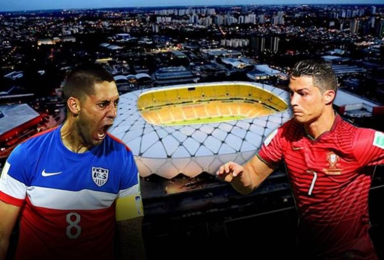 Παγκόσμιο Κύπελλο Ποδοσφαίρου 2014: ΗΠΑ - Πορτογαλία LIVE