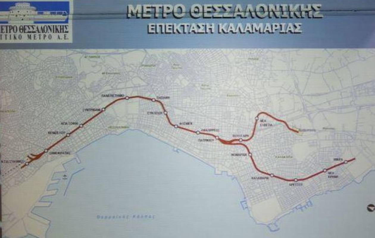 Θεσσαλονίκη: Ξεκινά η επέκταση του μετρό στην Καλαμαριά