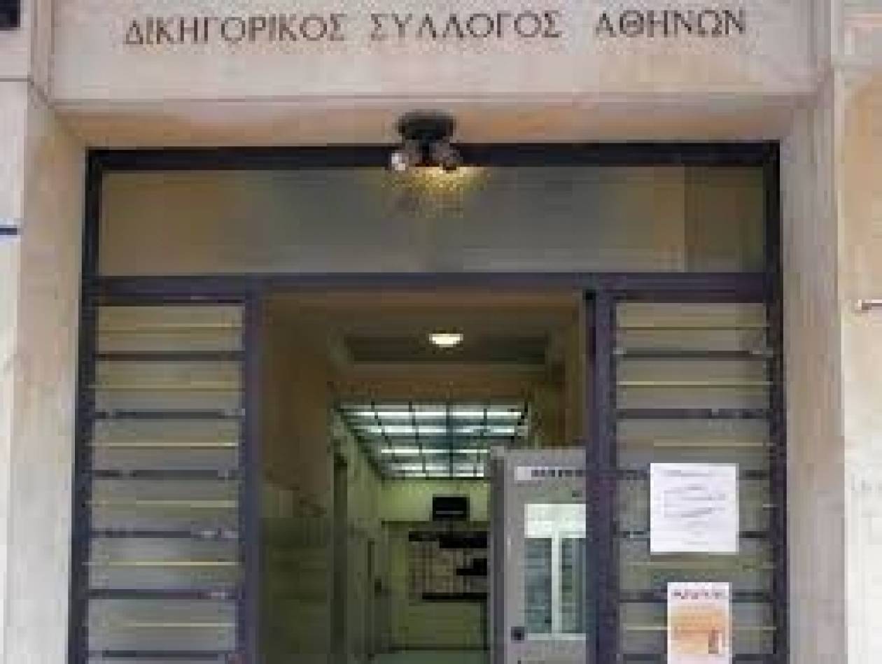 Το νέο ΔΣ του Δικηγορικού Συλλόγου Αθηνών