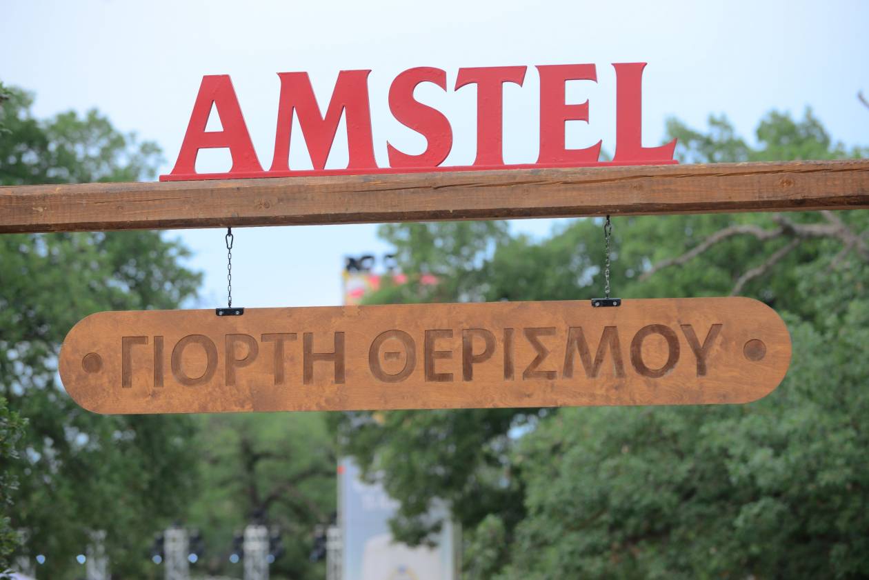 Για 2η χρονιά η AMSTEL γιόρτασε μαζί με τους παραγωγούς της την «Ημέρα Θερισμού Ελληνικής