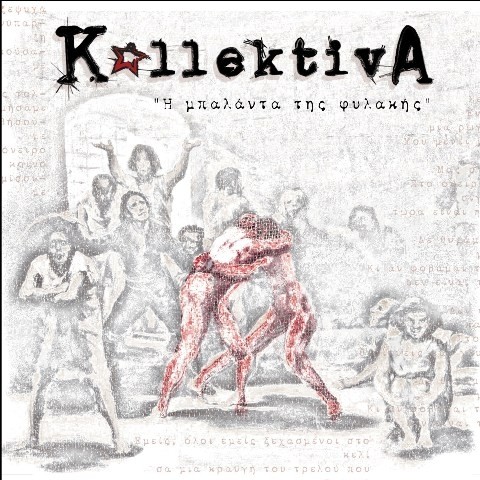 Οι KollektivA παρουσιάζουν την «Μπαλάντα της Φυλακής»