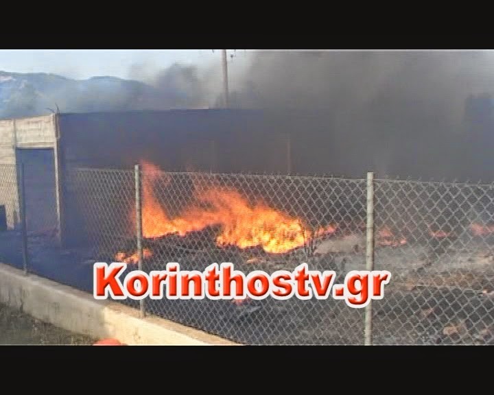Κόρινθος: Κάηκαν δύο σπίτια - Ένας τραυματίας πυροσβέστης (pics&vid)