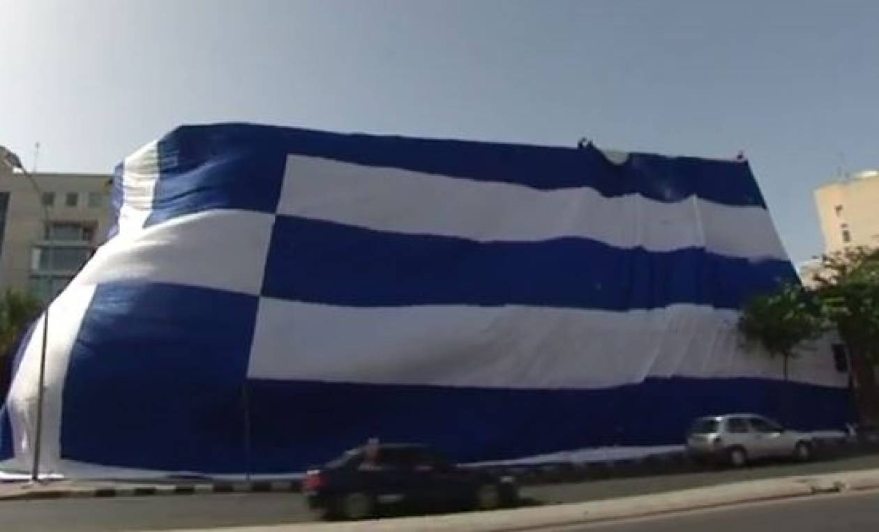 Ελλάδα-Κόστα Ρίκα: Αγωνία και στην Κύπρο-Η μεγαλύτερη σημαία για την Εθνική (vid)