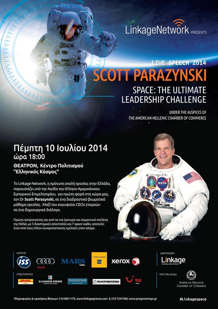 O Αστροναύτης της NASA, Dr Scott Parazynski στην Ελλάδα