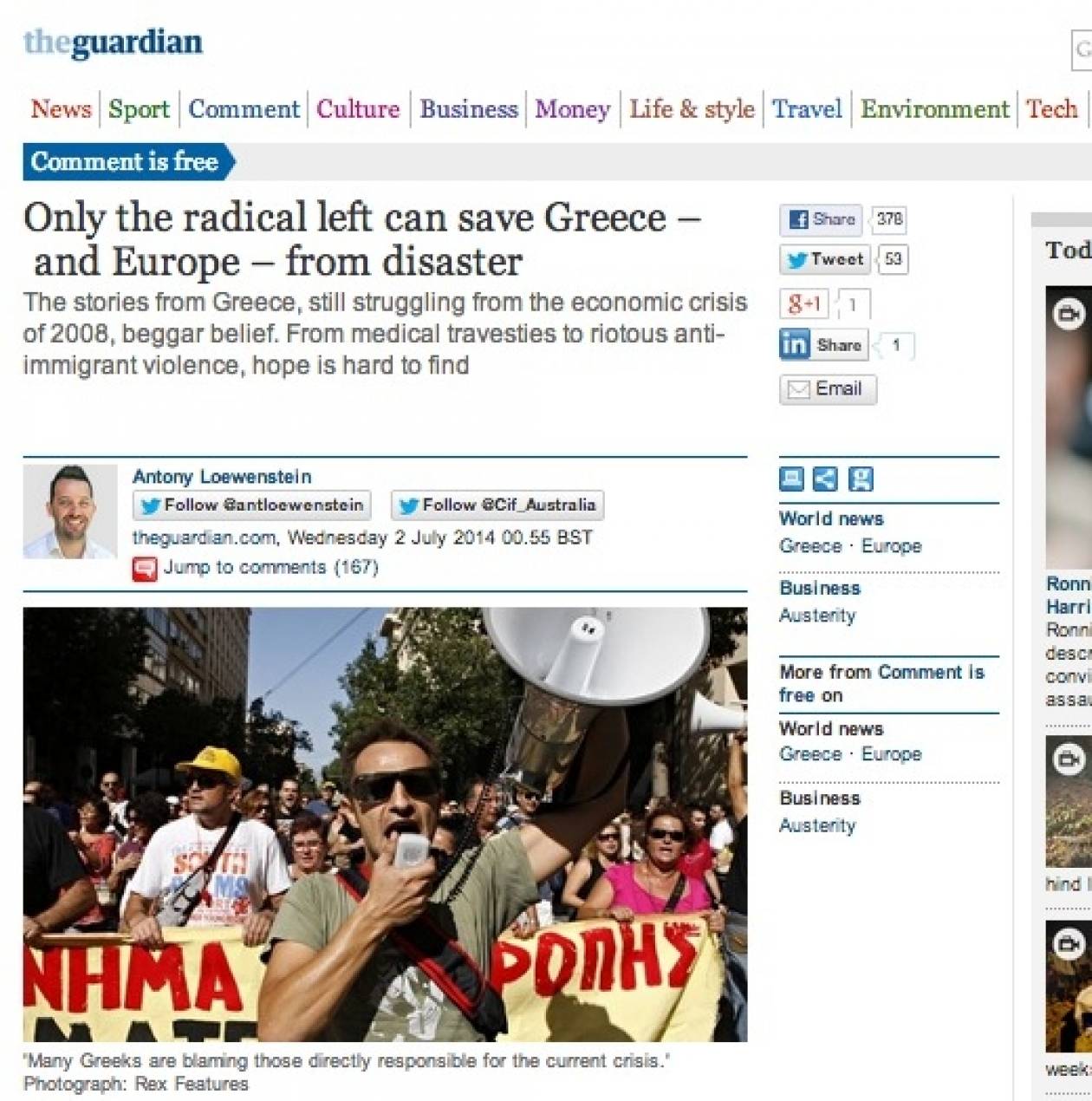 Guardian: «Μόνο η ριζοσπαστική Αριστερά μπορεί να σώσει την Ελλάδα»
