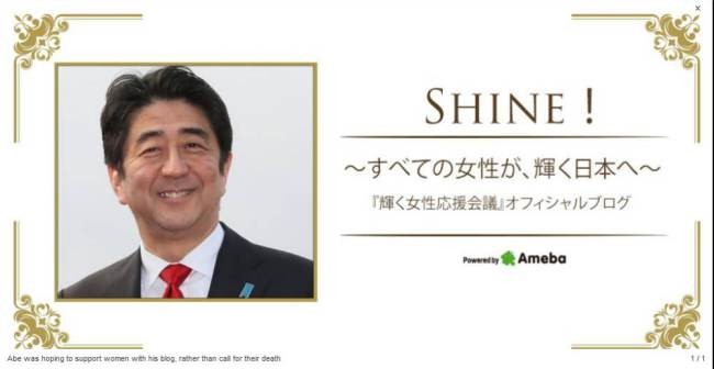 Ο Ιάπωνας πρωθυπουργός ευχήθηκε σε όλες τις γυναίκες να… πεθάνουν! (photo)