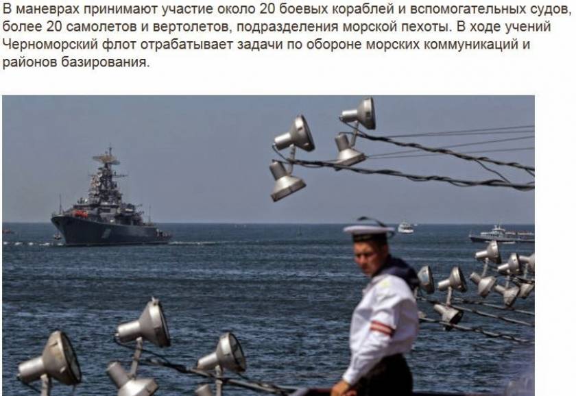 Ασκήσεις του ρωσικού στόλου στη Μαύρη Θάλασσα