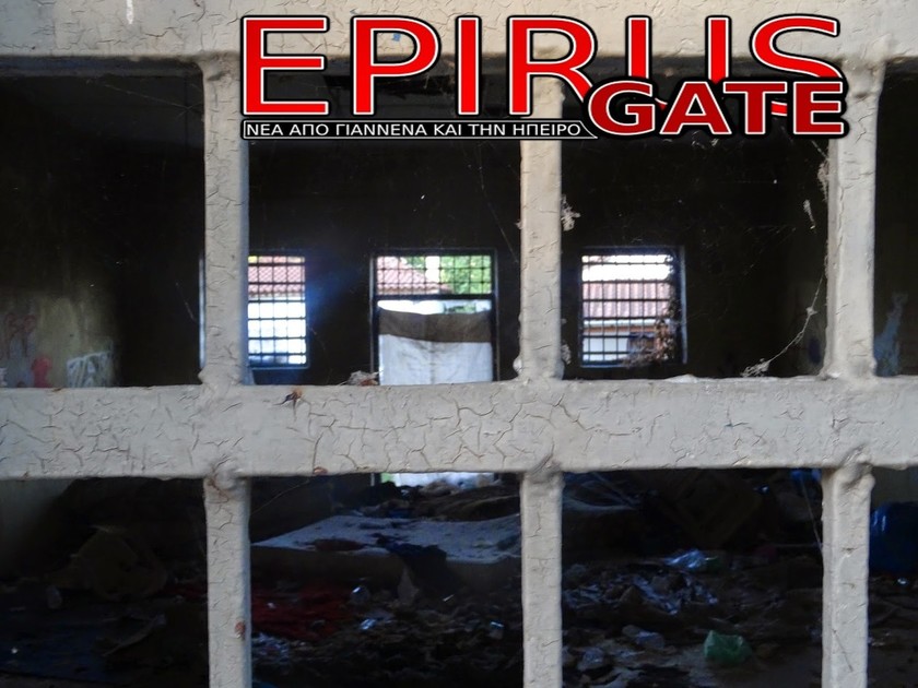 Εικόνες ντροπής στις πρώην στρατιωτικές φυλακές Ιωαννίνων (pics)