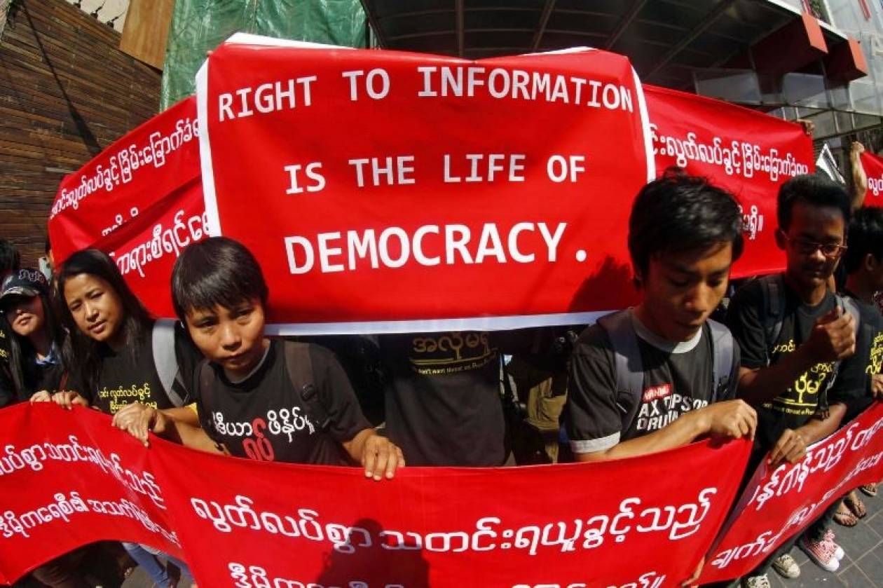 Μιανμάρ: Δημοσιογράφοι καταδικάστηκαν για άρθρο τους περί «χημικών»