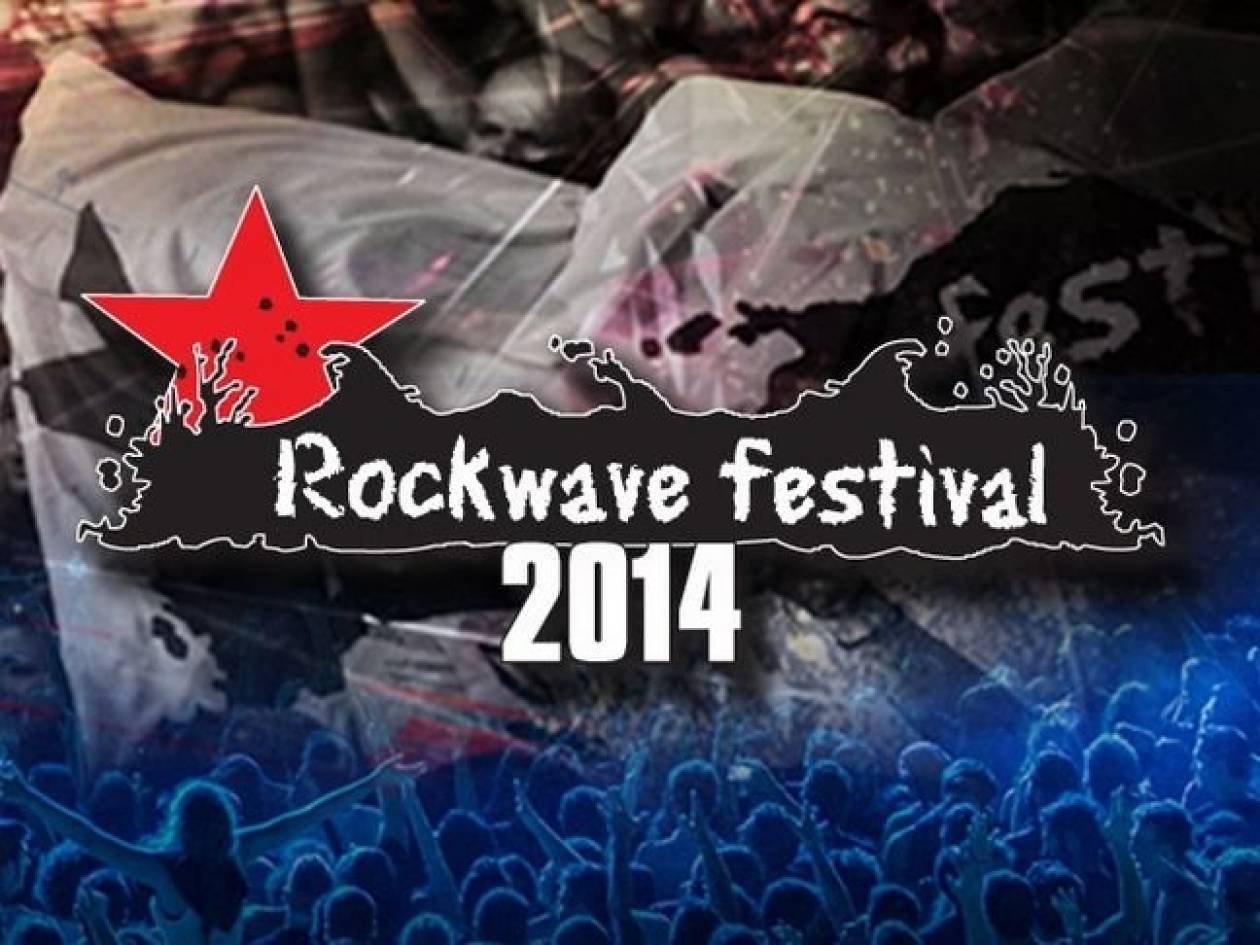 Rockwave Festival 2014: Σήμερα δόθηκε η… εκκίνηση