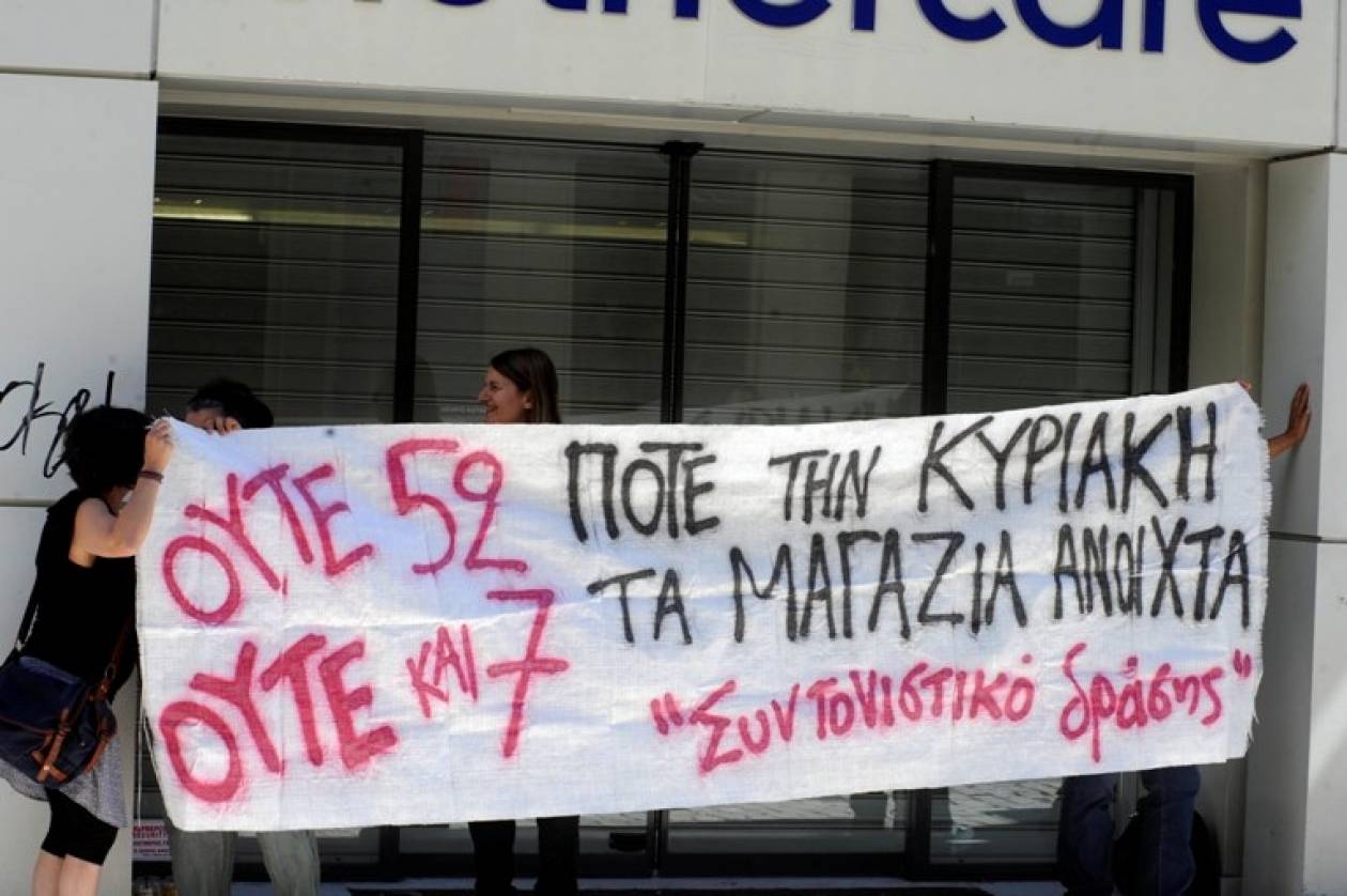 ΚΚΕ: Η κατάργηση της κυριακάτικης αργίας, θα εκτοπίσει τους μικρούς επαγγελματίες