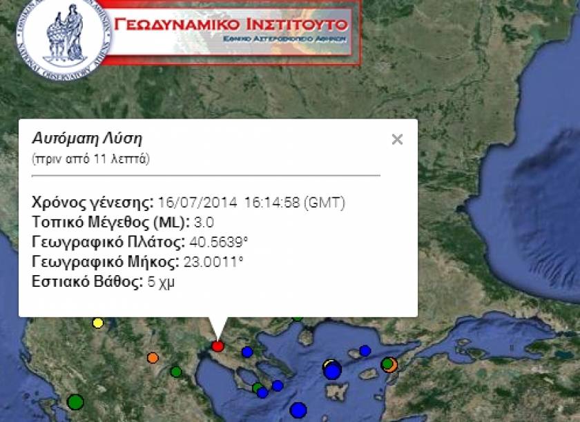 Σεισμός 3R στην Θεσσαλονίκη