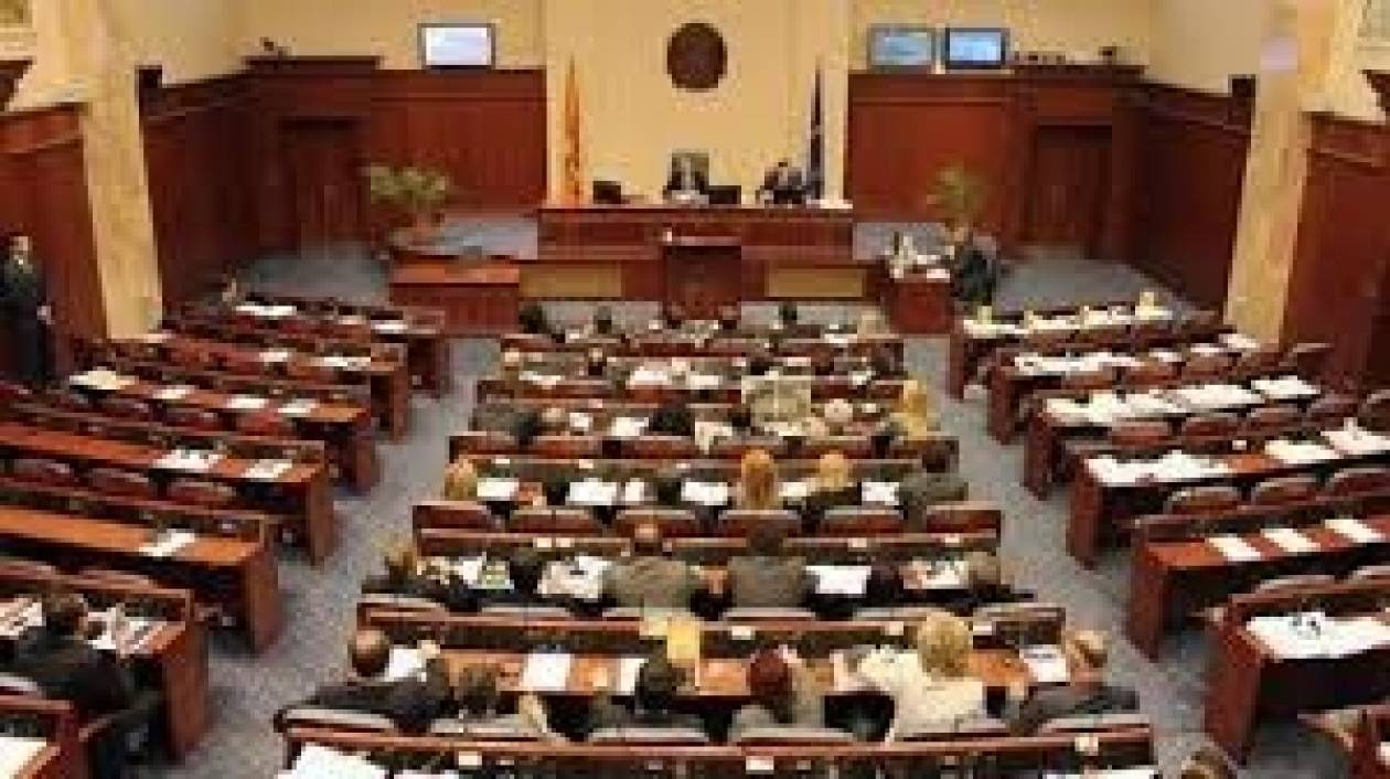 ΠΓΔΜ: Υπέρ της αναθεώρησης του Συντάγματος η Βουλή