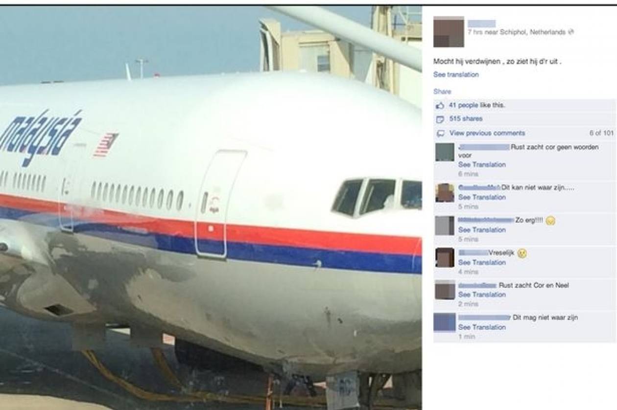 Τραγικό αστείο για το Boeing: «Εάν το αεροπλάνο εξαφανιστεί, μοιάζει με αυτό»