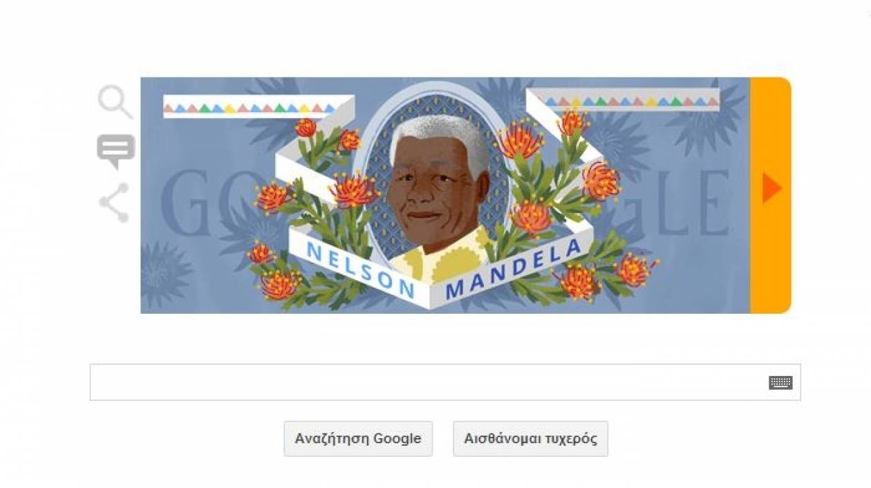 Νέλσον Μαντέλα: Η Google τιμάει την επέτειο των γενεθλίων του  (pic)